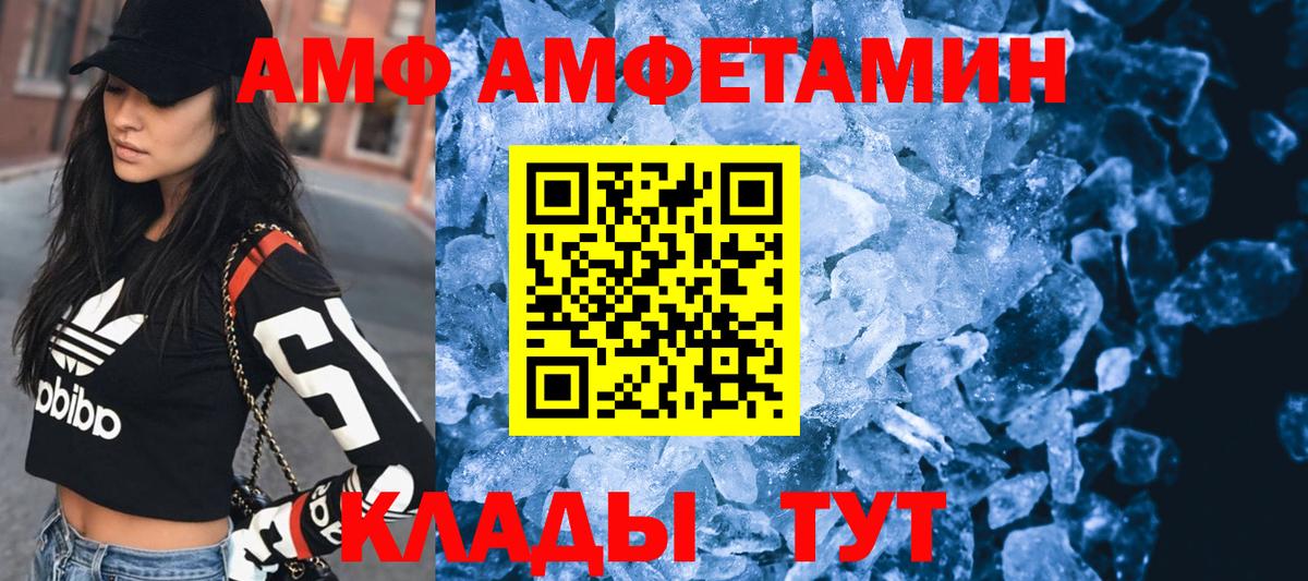 АМФЕТАМИН  Вход с VPN  Урус-Мартан  АМФ Розовый 