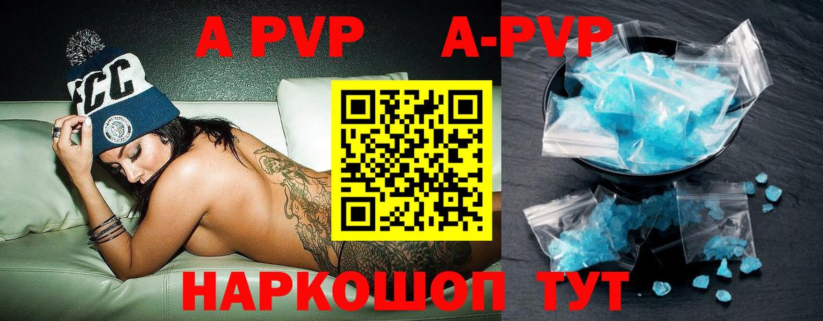 Альфа ПВП кристаллы  А ПВП СК КРИС  Урус-Мартан  Alpha PVP крисы CK  Вход с VPN 