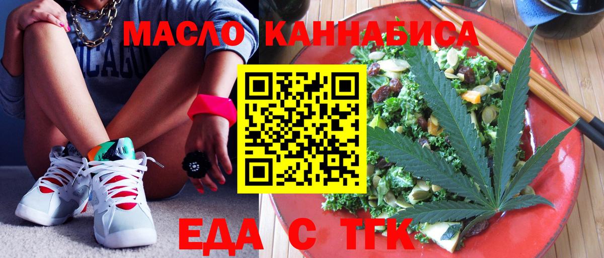Cannafood конопля  Вход с VPN  Урус-Мартан 