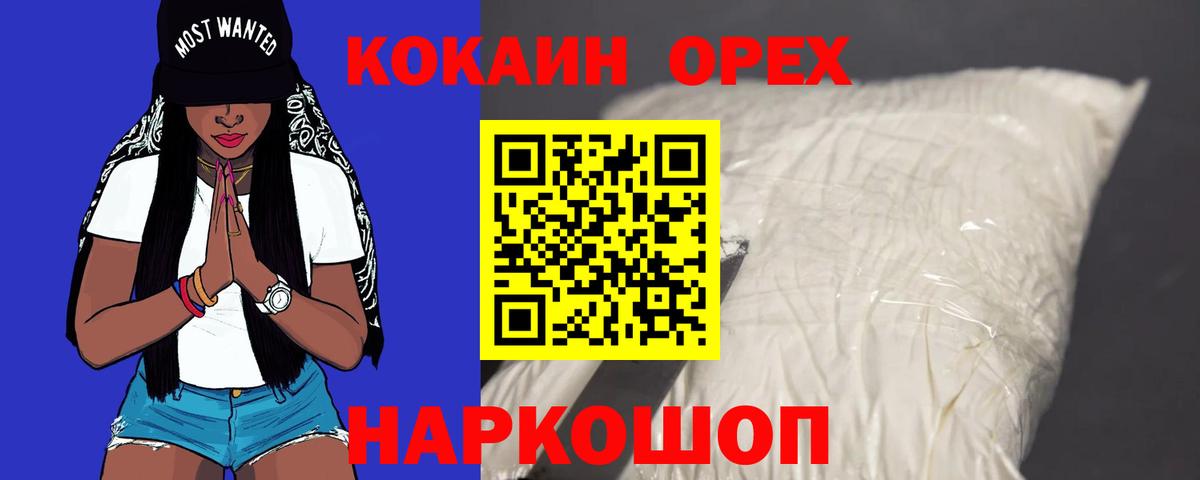 Кокаин Эквадор  КОКАИН Колумбийский  Вход с VPN  Урус-Мартан 