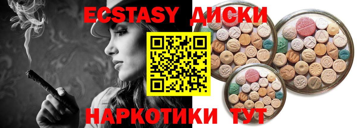 Ecstasy XTC Урус-Мартан