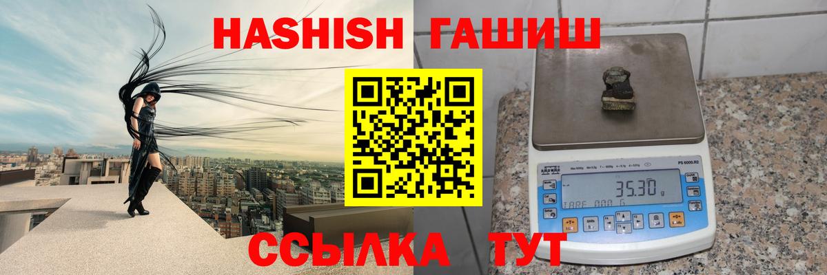 ГАШИШ Premium  Вход с VPN  Урус-Мартан 