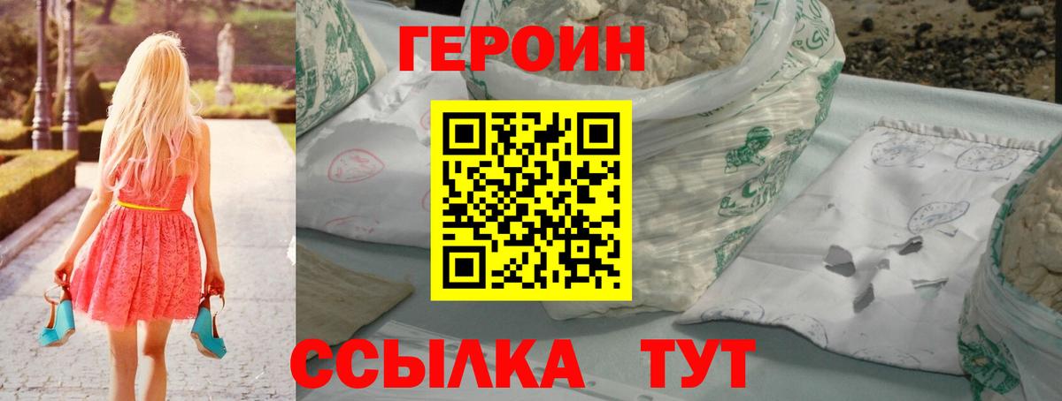 ГЕРОИН Афган  Героин  Урус-Мартан  Вход с VPN 