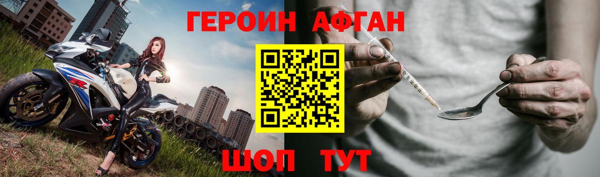 Героин гречка Урус-Мартан