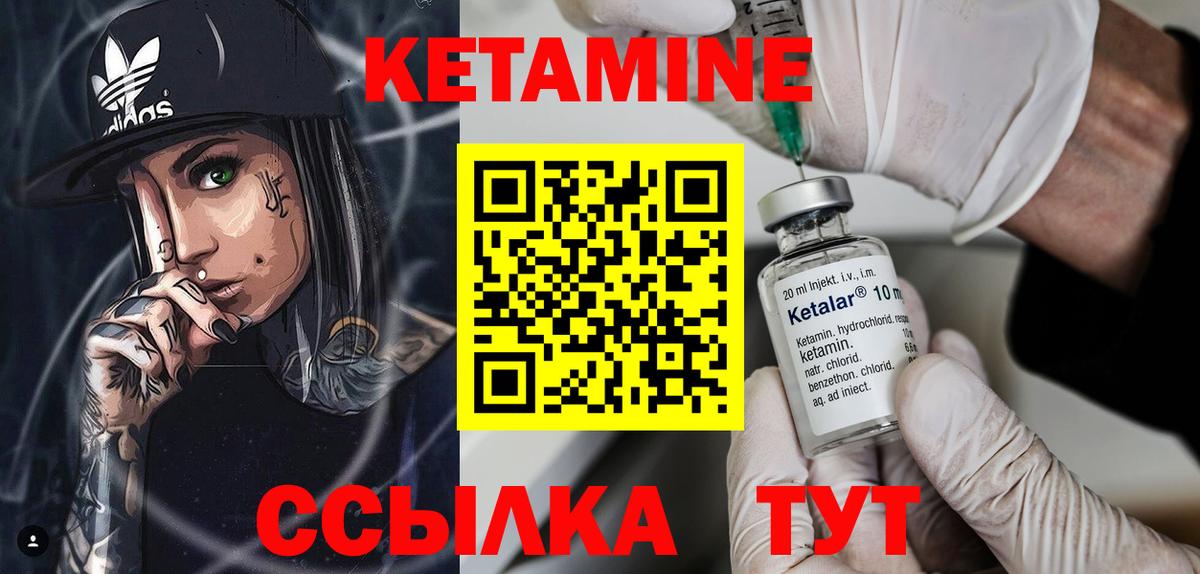 Кетамин ketamine Урус-Мартан
