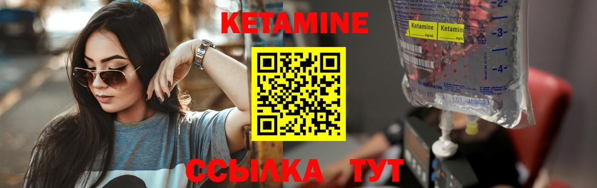 Урус-Мартан  Кетамин ketamine  Кетамин VHQ  Вход с VPN 