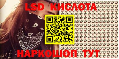 марки lsd Краснознаменск