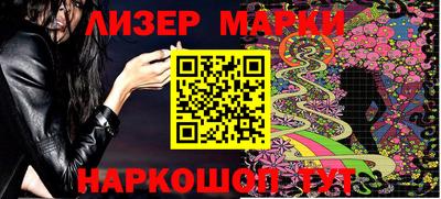 марки lsd Краснознаменск