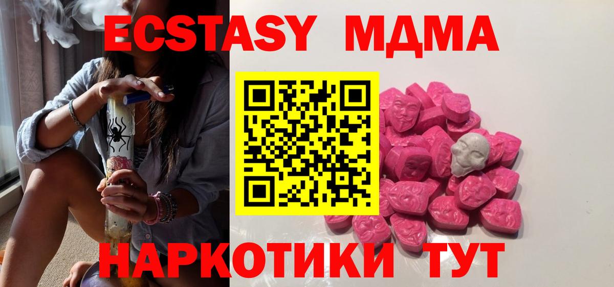 MDMA кристаллы Урус-Мартан