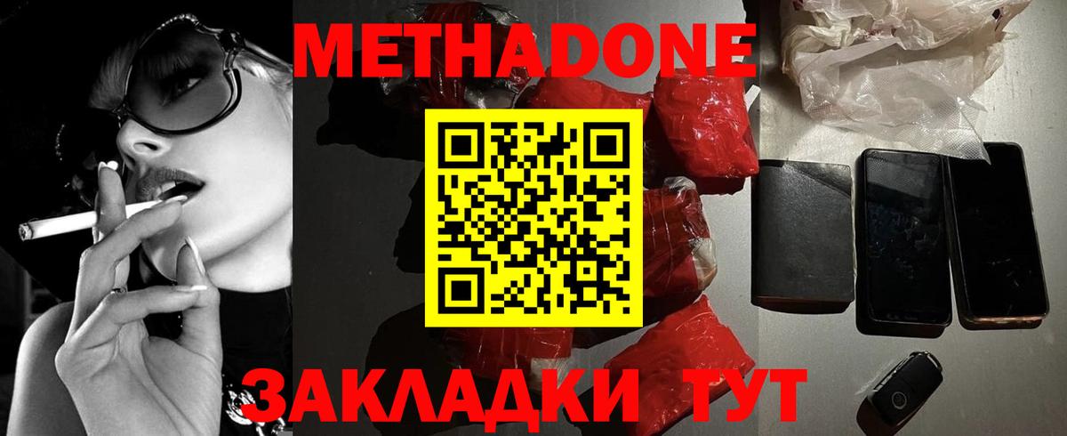 блэк спрут как зайти  Вход с VPN  МЕТАДОН мёд  Урус-Мартан  Метадон кристалл 
