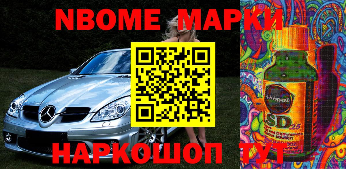 Наркотические марки 1500мкг  Вход с VPN  Наркотические марки  Урус-Мартан  Наркотические марки 1500мкг 