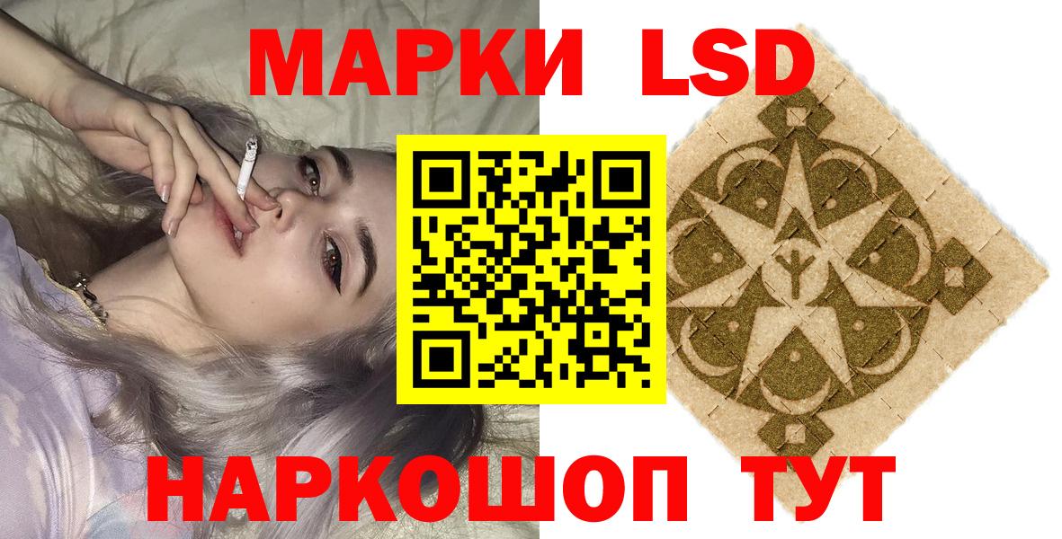 Марки NBOMe 1,8мг Урус-Мартан