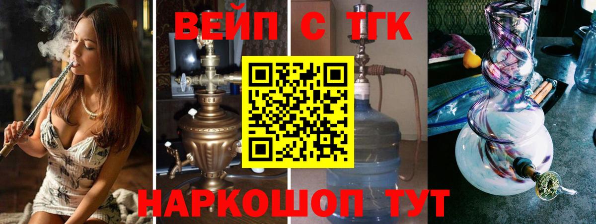 Дистиллят ТГК вейп Урус-Мартан
