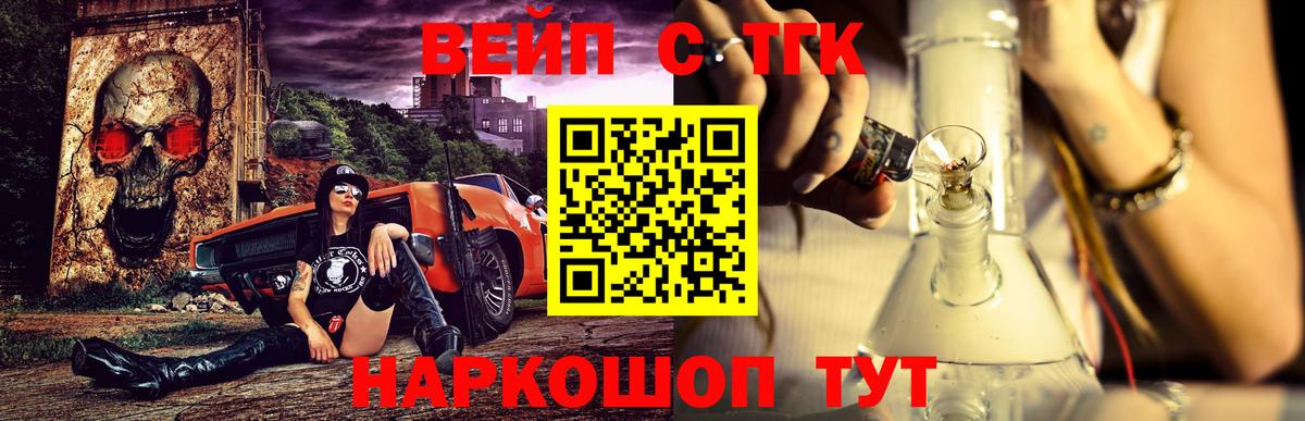 Урус-Мартан  Дистиллят ТГК Wax  Вход с VPN 